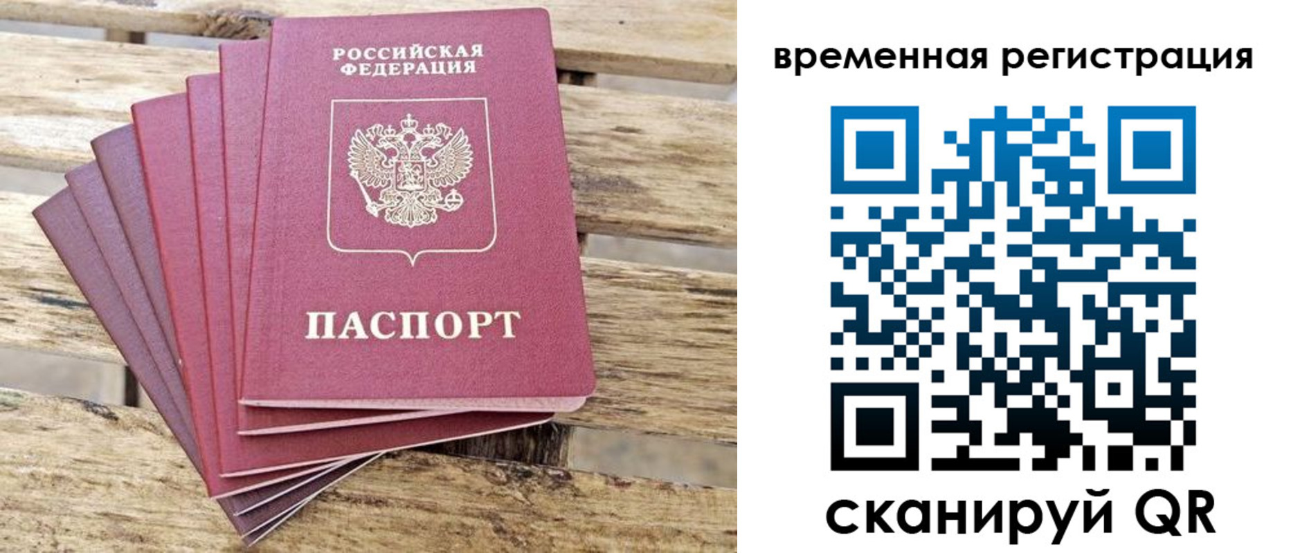временная регистрация собственник в Новоалександровске