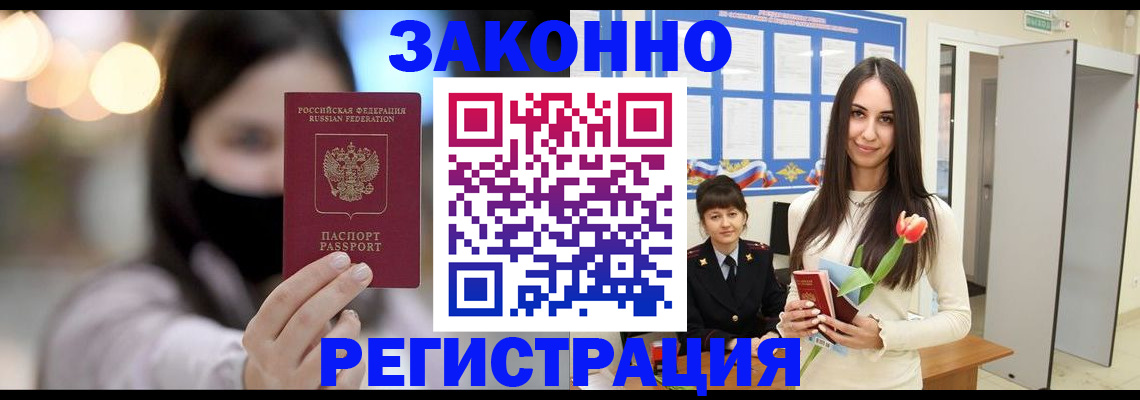 временная регистрация поиск в Новоалександровске