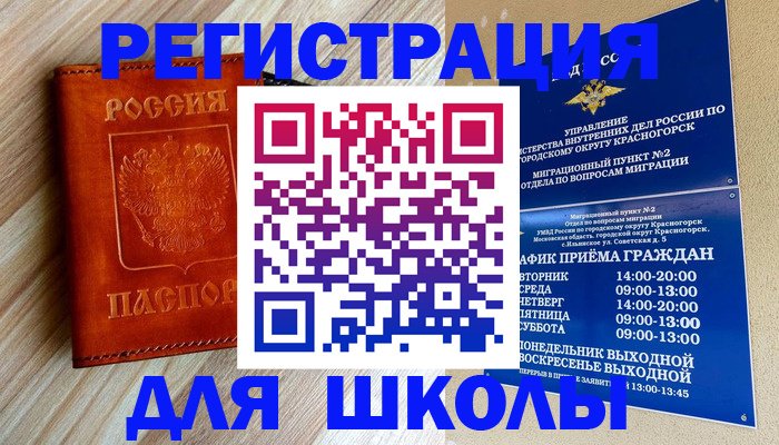 временная регистрация поиск в Новоалександровске