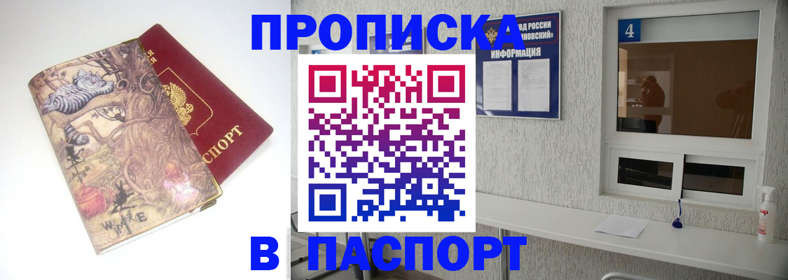 найти адрес прописки в Новоалександровске