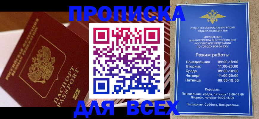 прописка ребенка в Новоалександровске