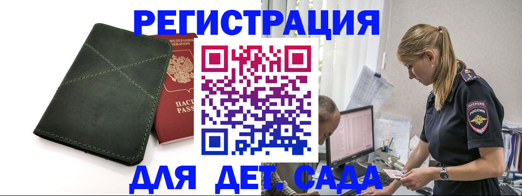 временная регистрация в квартире в Новоалександровске