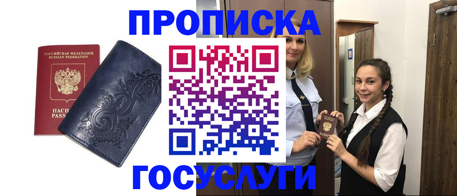 прописка иностранных граждан в Новоалександровске