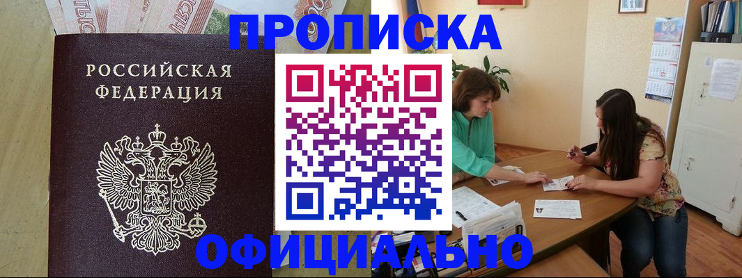 прописка иностранных граждан в Новоалександровске