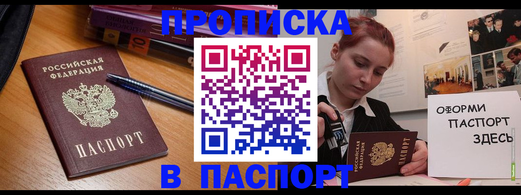 прописка ребенка в Новоалександровске